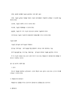 사회복지연구의 특성 및 목적-9