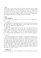 유아의 기억발달에 도움이 되는 기억책략을 유아에게 학습시키기에 적합한 방안을 논하시오-2