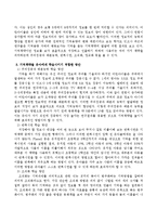 유아의 기억발달에 도움이 되는 기억책략을 유아에게 학습시키기에 적합한 방안을 논하시오-3