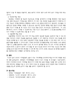 유아의 기억발달에 도움이 되는 기억책략을 유아에게 학습시키기에 적합한 방안을 논하시오-4
