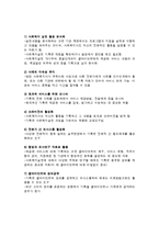 사회복지실천 기록의 목적과 내용 유형-2
