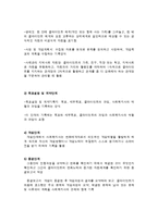 사회복지실천 기록의 목적과 내용 유형-4