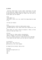 사회복지실천 기록의 목적과 내용 유형-6