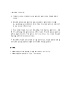 사회복지실천 기록의 목적과 내용 유형-8