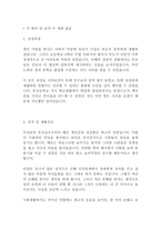 현대스틸산업 최신 BEST 합격 자기소개서!!!!-2