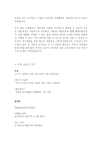 현대스틸산업 최신 BEST 합격 자기소개서!!!!-4