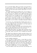 SWATCH 스와치 마케팅전략분석과 스와치 향후발전전략과 나의의견-4