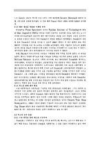 SWATCH 스와치 마케팅전략분석과 스와치 향후발전전략과 나의의견-7