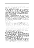 SWATCH 스와치 마케팅전략분석과 스와치 향후발전전략과 나의의견-8