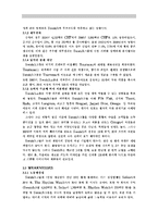 SWATCH 스와치 마케팅전략분석과 스와치 향후발전전략과 나의의견-11