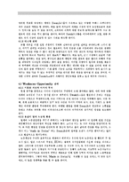 SWATCH 스와치 마케팅전략분석과 스와치 향후발전전략과 나의의견-14