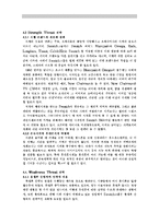 SWATCH 스와치 마케팅전략분석과 스와치 향후발전전략과 나의의견-15