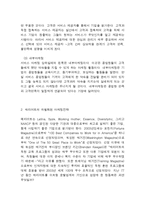 메리어트호텔 Marriott 기업분석및 메리어트마케팅전략분석,메리어트 향후전망과 나의의견-4