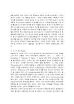 메리어트호텔 Marriott 기업분석및 메리어트마케팅전략분석,메리어트 향후전망과 나의의견-8