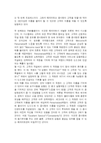 메리어트호텔 Marriott 기업분석및 메리어트마케팅전략분석,메리어트 향후전망과 나의의견-13