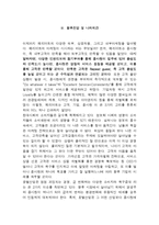 메리어트호텔 Marriott 기업분석및 메리어트마케팅전략분석,메리어트 향후전망과 나의의견-14