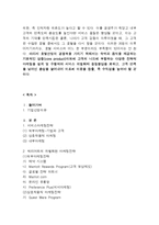 메리어트호텔 Marriott 기업분석및 메리어트마케팅전략분석,메리어트 향후전망과 나의의견-15