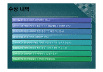 롯데캐슬 기업분석및 롯데캐슬 마케팅 SWOT,4P,STP 분석-7