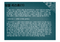 롯데캐슬 기업분석및 롯데캐슬 마케팅 SWOT,4P,STP 분석-12