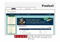 이랜드 기업분석과 이랜드 마케팅전략분석및 이랜드 현문제점과 해결방안제안 PPT-8