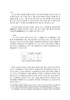 경제학과 스포츠 - 경제학과 스포츠의 관련성, 스포츠 경제학, 경제원리, 기본 개념과 용어-10