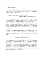 경제학과 스포츠 - 경제학과 스포츠의 관련성, 스포츠 경제학, 경제원리, 기본 개념과 용어-15