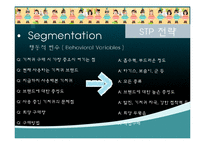 유한킴벌리 기업 SWOT분석및 유한킴벌리 마케팅전략분석 PPT-13