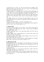 프로젝트 접근법은 네가지 교육목표를 성취시켜주는데 그 네가지를 쓰시오-2