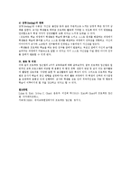 프로젝트 접근법은 네가지 교육목표를 성취시켜주는데 그 네가지를 쓰시오-3