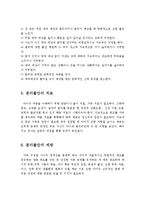 (인간행동과 사회환경 과제) 영유아기의 분리불안에 대해 기술하시오-4