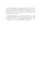 (인간행동과 사회환경 과제) 영유아기의 분리불안에 대해 기술하시오-6