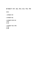 분리불안의 정의, 원인, 증상, 진단, 치료, 예방-1