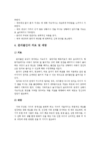 분리불안의 정의, 원인, 증상, 진단, 치료, 예방-4