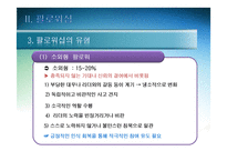 슈퍼리더십과 팔로워십의 주요내용-16