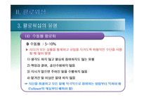 슈퍼리더십과 팔로워십의 주요내용-19