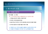 슈퍼리더십과 팔로워십의 주요내용-20