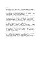 재난시스템의 운용과 사이버공동체의 역할-3