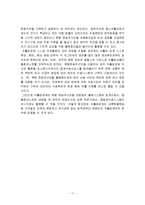복합운송인의 영업유형과 복합주선인의 기능-11