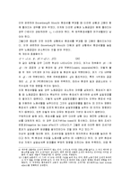 최적환경세율 - Sandmo의 분석(최선의 경우, 차선의 경우), 이중배당가설, Bovenberg와 Mooij의 분석(모형 및 최선의 경우, 차선의 경우)-9