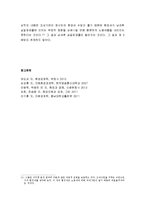 최적환경세율 - Sandmo의 분석(최선의 경우, 차선의 경우), 이중배당가설, Bovenberg와 Mooij의 분석(모형 및 최선의 경우, 차선의 경우)-10