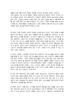 스토리텔링의 역사-2