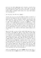 스토리텔링의 역사-3