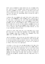 스토리텔링의 역사-4