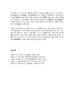 스토리텔링의 역사-5