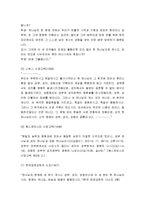 삼위일체론의 성경적 근거(구약의 증거, 신약의 증거)-3