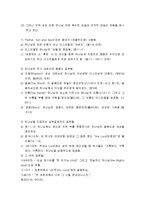 삼위일체론의 성경적 근거(구약의 증거, 신약의 증거)-5