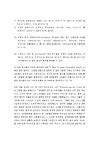 삼위일체론의 성경적 근거(구약의 증거, 신약의 증거)-7