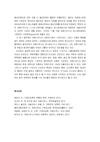 코메니우스에 대한 이해 - 시대와 사상적 배경, 민족과 신앙의 배경, 생애와 활동의 배경-9