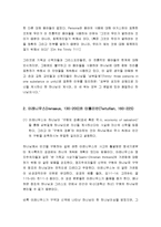 삼위일체 - 니케아 종교회의 이전까지의 중요 용어들, 이레니우스와 터툴리안, 삼위일체론의 두 유형(동방과 서방)-4