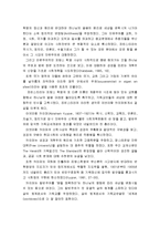 개혁주의 세계관의 관점으로 본 코메니우스의 세계관 - 개혁주의 세계관, 코메니우스의 세계관, 개혁주의 세계관에서의 평가-5
